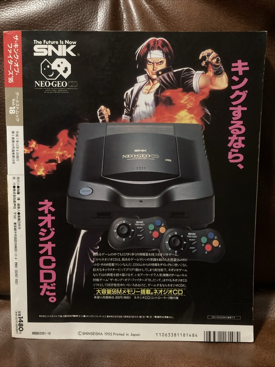 King Of Fighters 95 KOF SNK Neo Geo Gamest Mook Vol 18