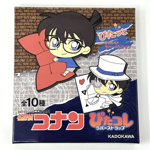 Detective Conan Case Closed Shuichi Akai Rubber Strap Keychain PitaColle - Picture 4 of 6