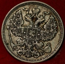 1909 Russia 20 Kopeks Silver Foreign Coin