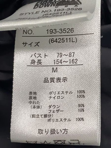 FIRST DOWN Down Jacket, Size M, Polyester, Black, Solid Color, 193-3526 - Picture 4 of 5