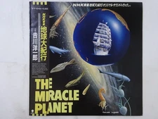 Yoichiro Yoshikawa The Miracle Planet Eastworld WTP-90464 Japan promo  LP OBI