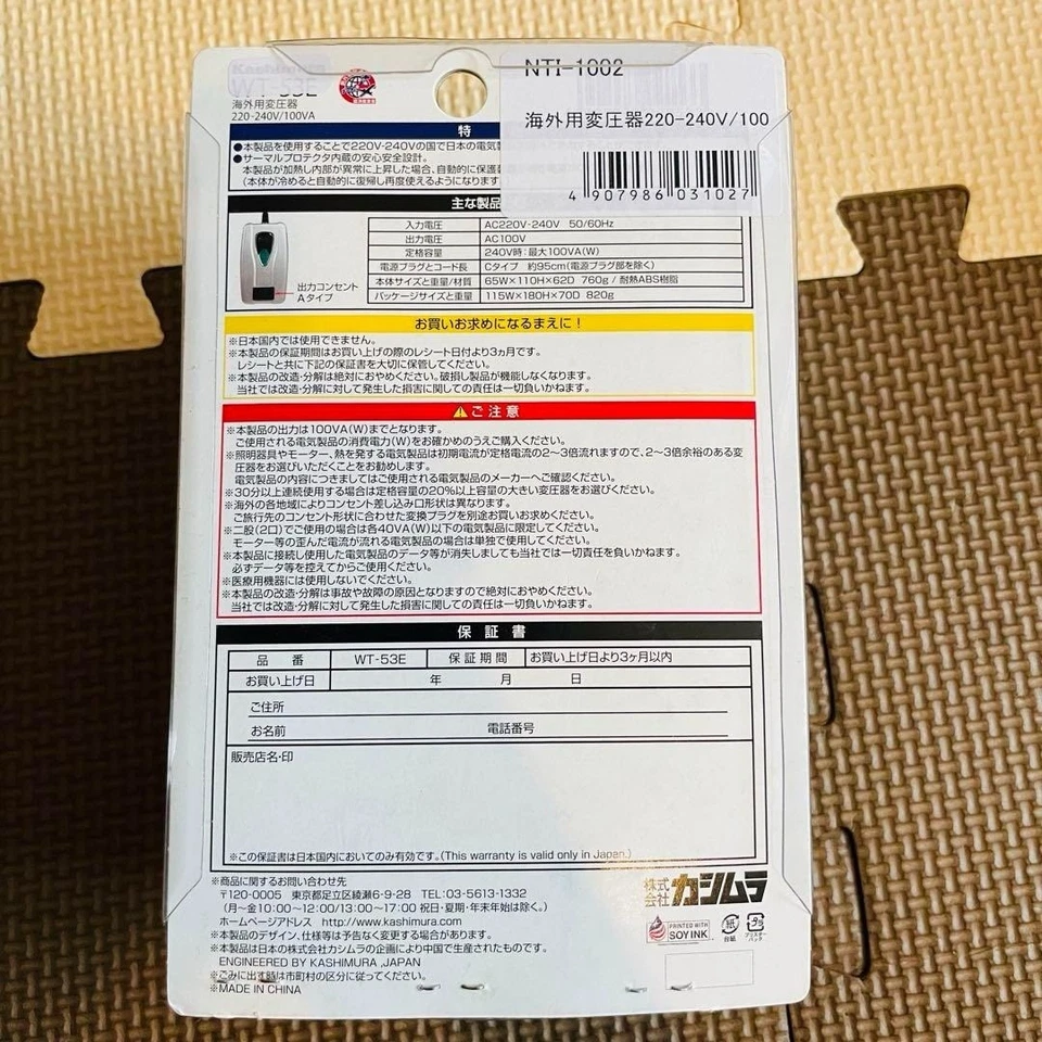 Kashimura NTI-1002 Voltage Converter 220-240V to 100V 100W Step Down Transformer - Image 2 of 3