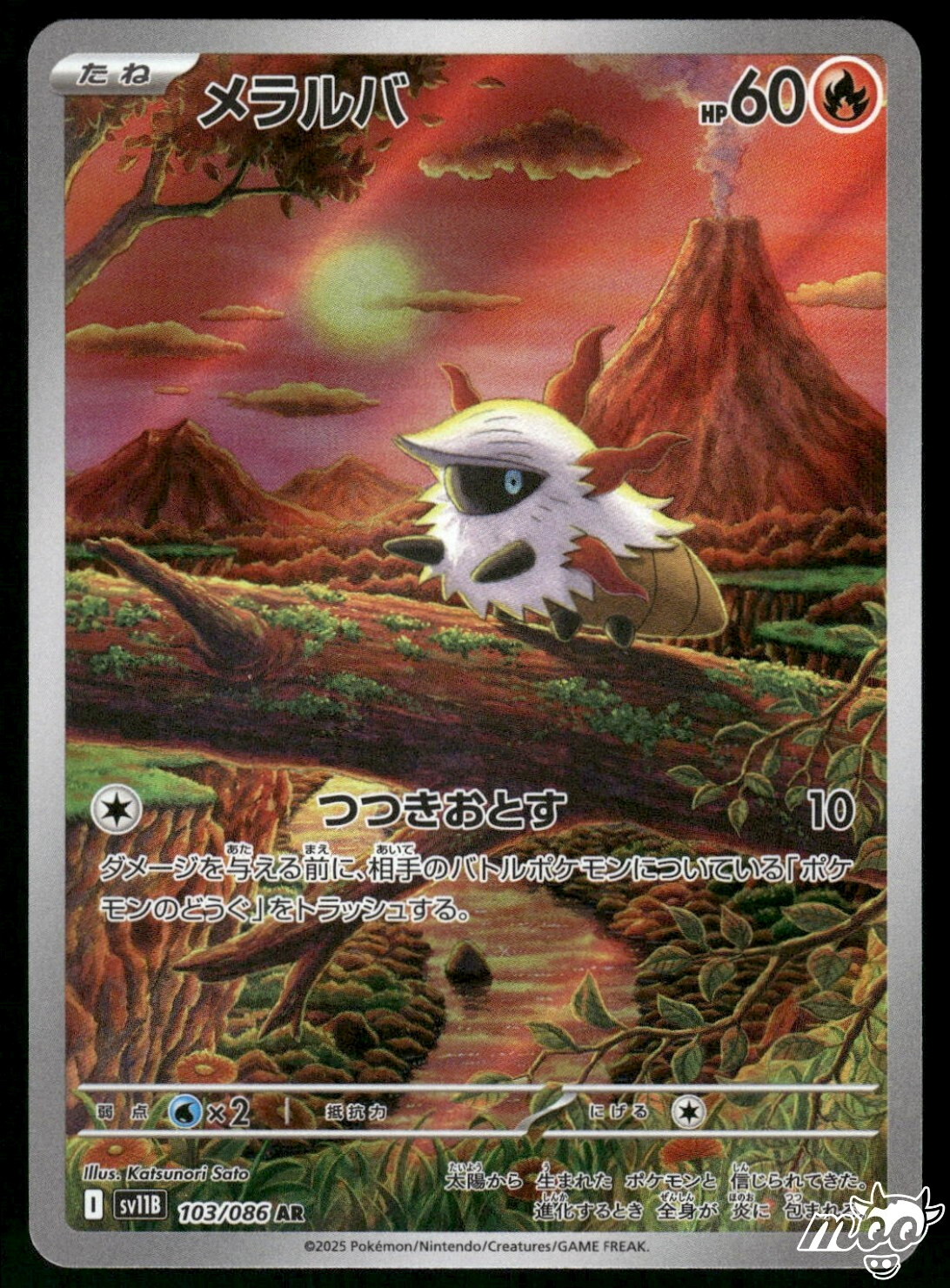 2025 Near Mint Pokemon Larvesta AR 103/086 SV11B Black & White Japanese