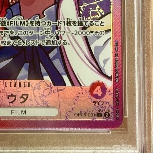 PSA 10 Uta One Piece OP06-001 Parallel alternate art Leader Card Rare Japanese - Picture 6 of 10