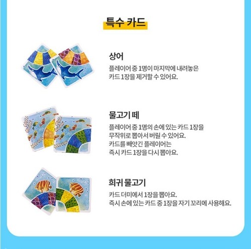 Rainbow Jellyfish Korean Card Board Game Color Matching 2~4player 15min 무지개앴�리 - Bild 10 von 10