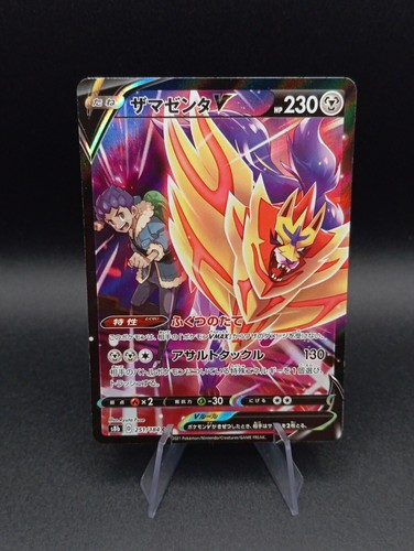 Pokémon Card - VMAX CLIMAX s8b CHR/CSR Giapponese Jap scegli la tua carta EXC - Imagen 265 de 282