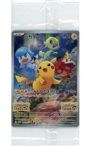 Pikachu 001/SV-P Japanese Pokemon Card Scarlet & Violet PROMO - Sealed