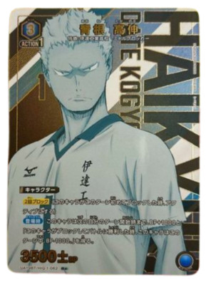 ハイキュー!! 1〜40 Takanobu Aone UA19BT/HIQ-1-062 R✭ Parallel Haikyu!! Union