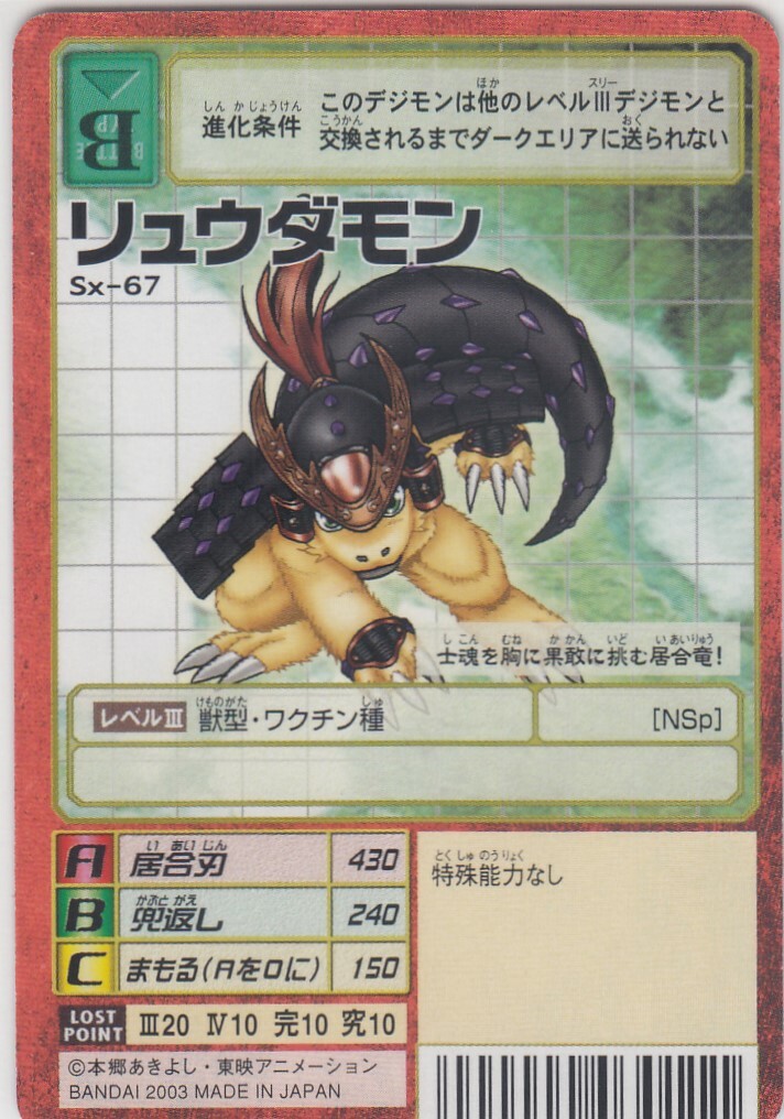 デジモンカードまとめ売り デジメンタル12枚まとめ売り 旧デジモンカード - メルカリ