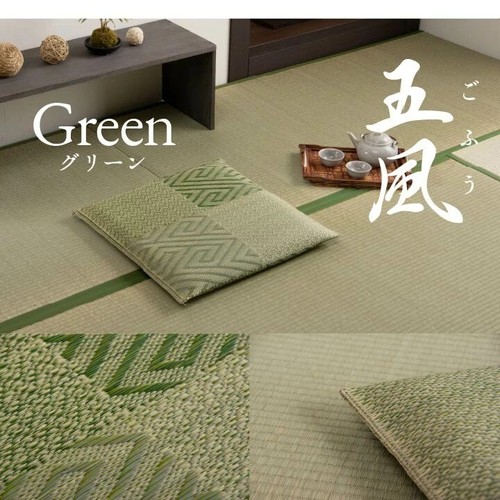 Igusa cushion "Gofu 2piece set" Approx. 55 x 55 cm (Brown /Green ) Made in Japan - Picture 2 of 8