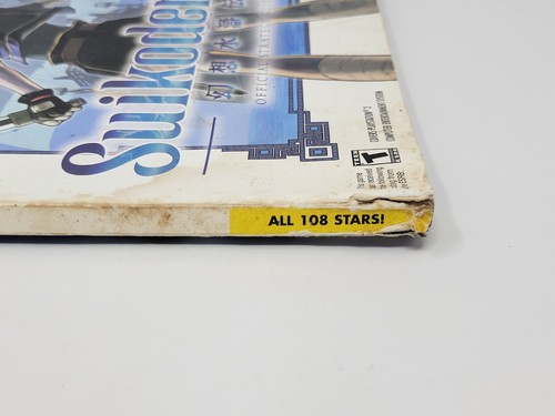 Suikoden IV Official Brady Games Strategy Guide - Konami PS2 Free US Shipping - Picture 4 of 21