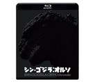 Shin Godzilla Resurgence DVDs & Blu-ray Discs