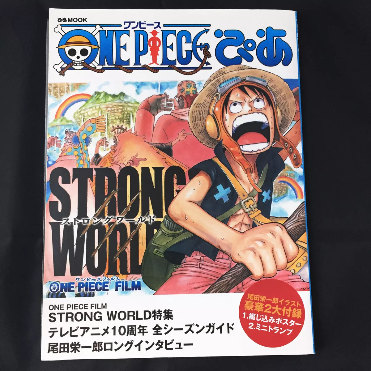 One Piece, Anime Guide