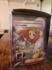Daisy's Help 198/165 Sv2a: Pokemon Card 151 Holo (Japanese)