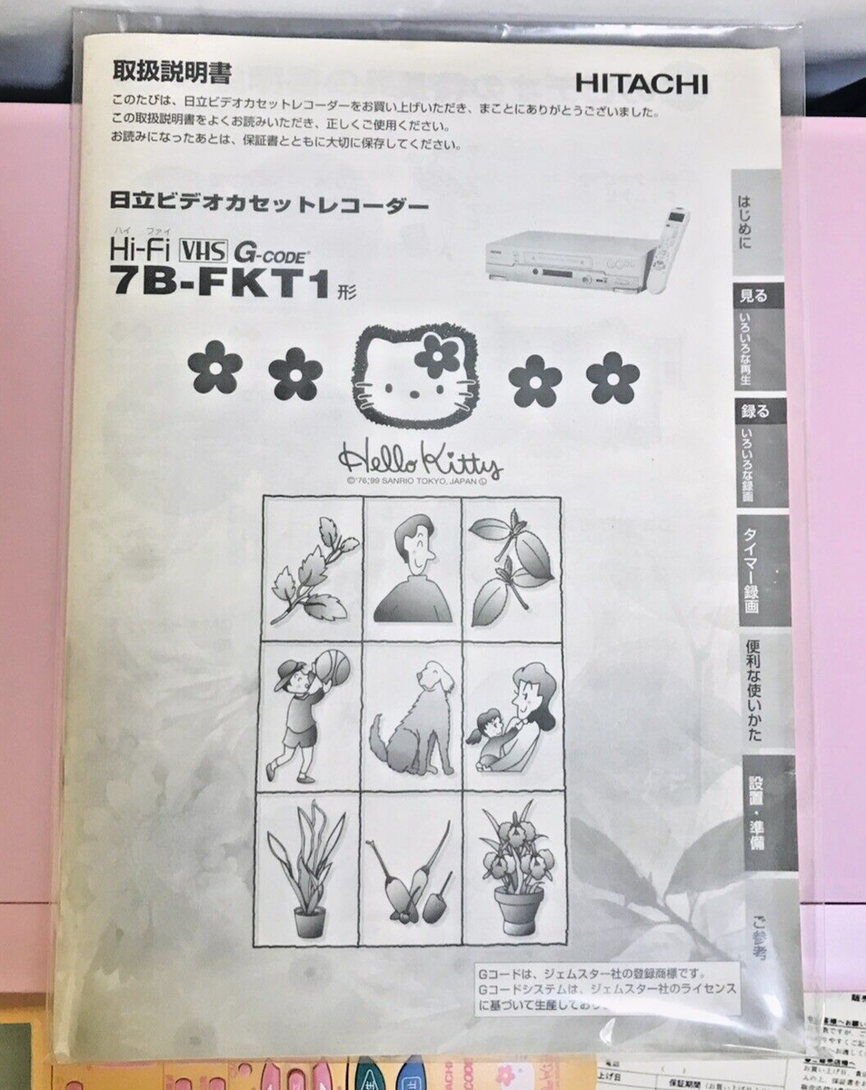 kitty様⑨⓪ Hitachi Video VHS Player Deck Hello Kitty 7B-FKT1 with Boxed