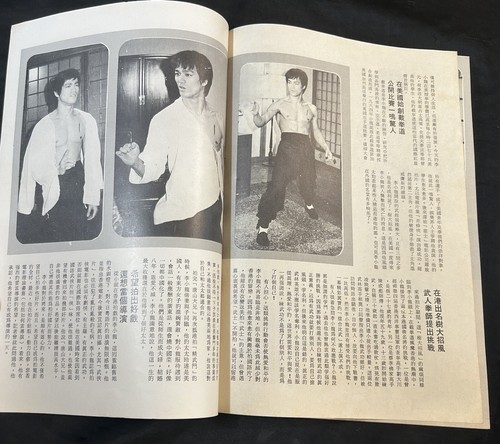 Rara revista de películas original de Hong Kong Fist of Fury de Bruce Lee - Imagen 15 de 15