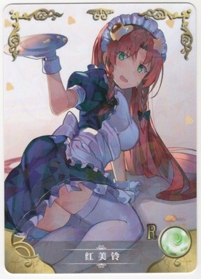 Goddess Story - Hong Meiling - NS-2M08R-03 - Anime Waifu R Trading Card