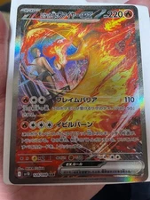 Team Rocket Fire ex SAR Team Rocket's glory pole #3fed15