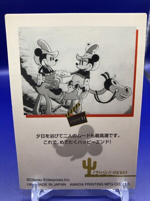 マナミッキー Mickey Mouse M080 Disney Card TCG Amada 1999 Japanese | eBay