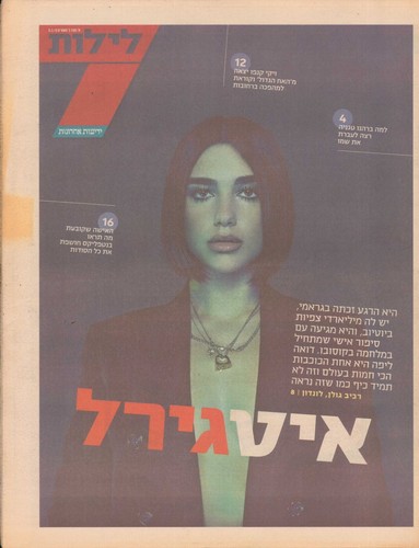 Revista Periódica Israelí Dua Lipa Hebreo Israel Ultra Rara 2019 - Imagen 1 de 10