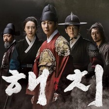New CD Haechi Original Sound Track Korean TV Series from Japan