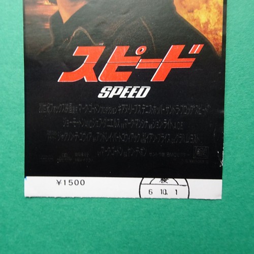 Keanu Reeves Set 2 Speed 1994 The Matrix Revolutions 2003 Film japanischer Stub - Bild 5 von 5
