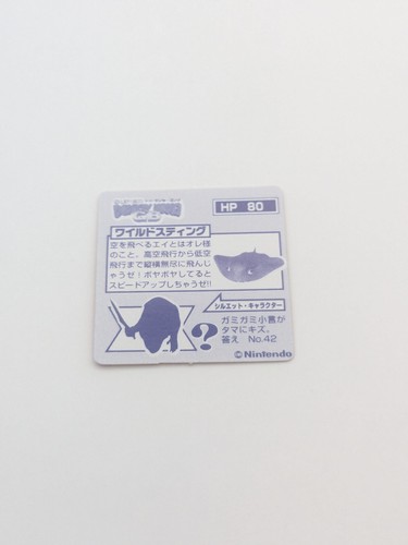 Wild Sting 23 Super Donkey Kong Bros Card mini Game Boy Nintendo 1995 Japanese B - Picture 9 of 12