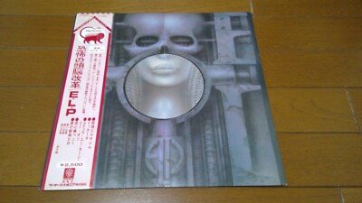 Emerson, Lake &Palmer :  Brain Salad Surgery Japan LP W/OBI and Poster