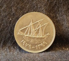 AH1399 - 1979 Kuwait, Sheikh Jaber III, 50 fils, boom dhow, KM-13