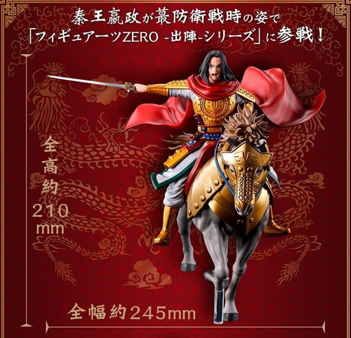 Figura PVC Premium BANDAI Figuarts ZERO KINGDOM Ei Sei -Go Into Battle- 210 mm - Imagen 2 de 9