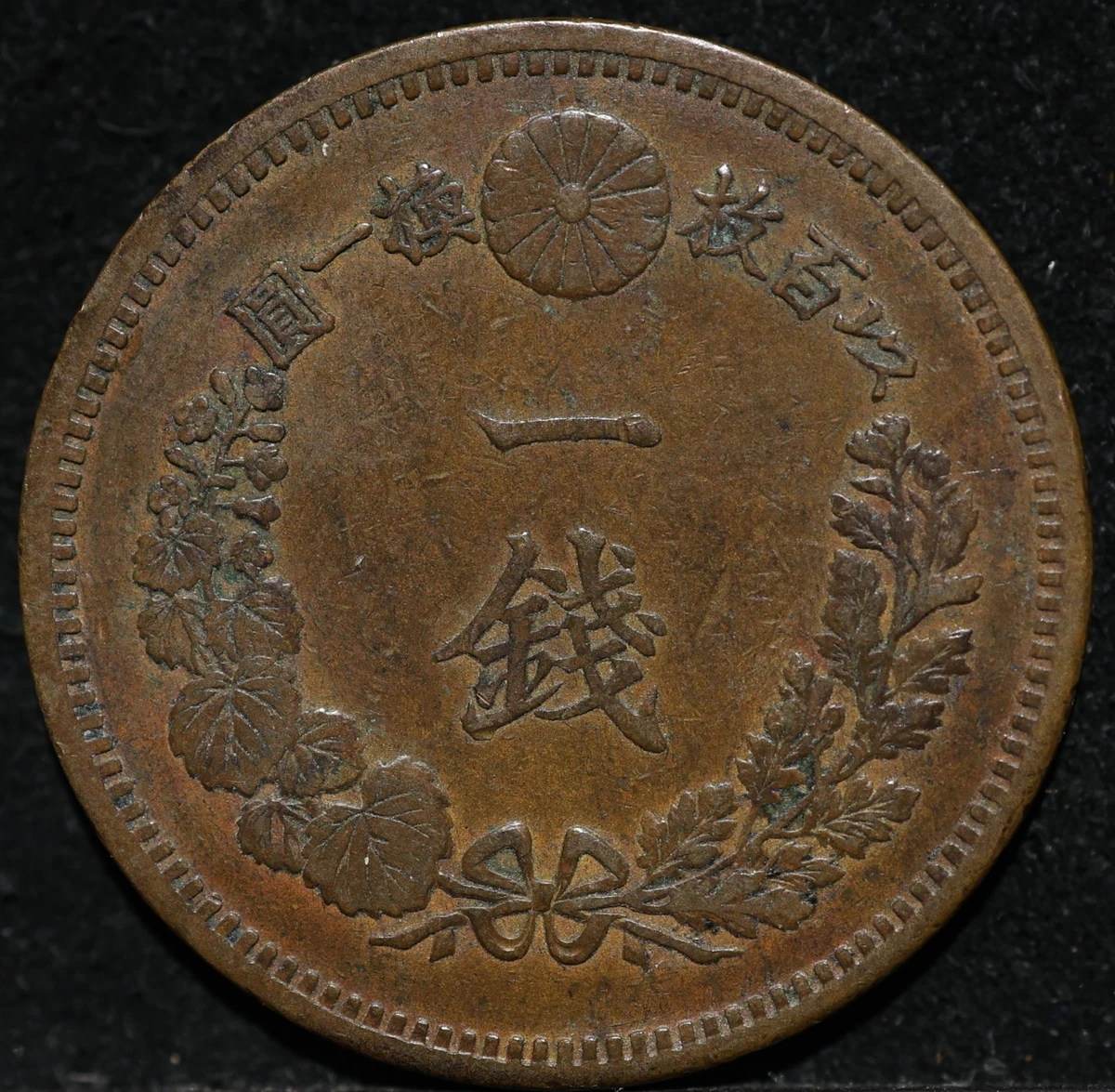 Circulated 1883 Year Japanese Coins for sale | eBay
