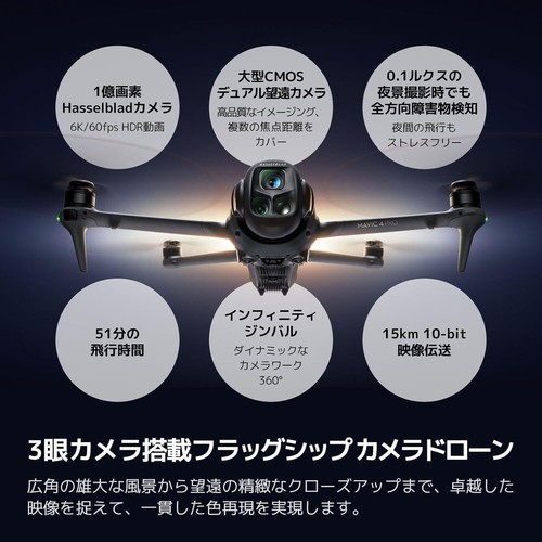 Drone DJI Mavic 4 Pro 512 GB Creator Combo (DJI RC Pro 2) Drone profesional NUEVO NO.15 - Imagen 6 de 11