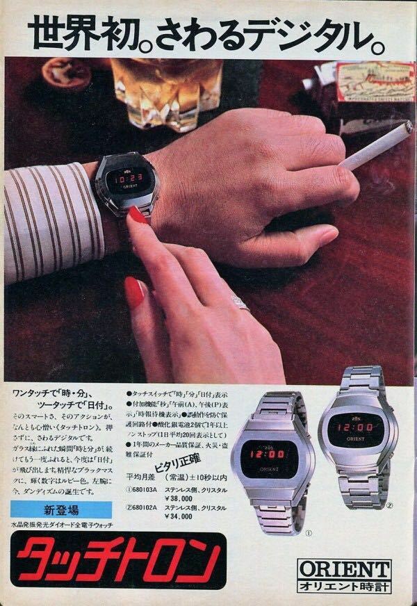 ORIENT タッチトロン Vintage Digital-Red LED-Men's-Watch-ORIENT Touchtron Quartz 1976