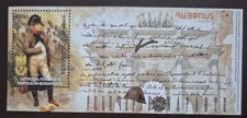 Armenia 2020  /  Napoleon Bonaparte, 1769-1821 / 1v ms