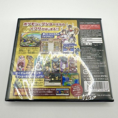 Nintendo Ds Pokemon Nobunaga'S Ambition Negro Rayquaza Incluido - Imagen 4 de 5