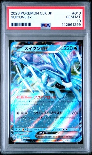 2023 POKEMON JPN BLASTOISE & SUICUNE EX DECK #010 SUICUNE EX PSA 10