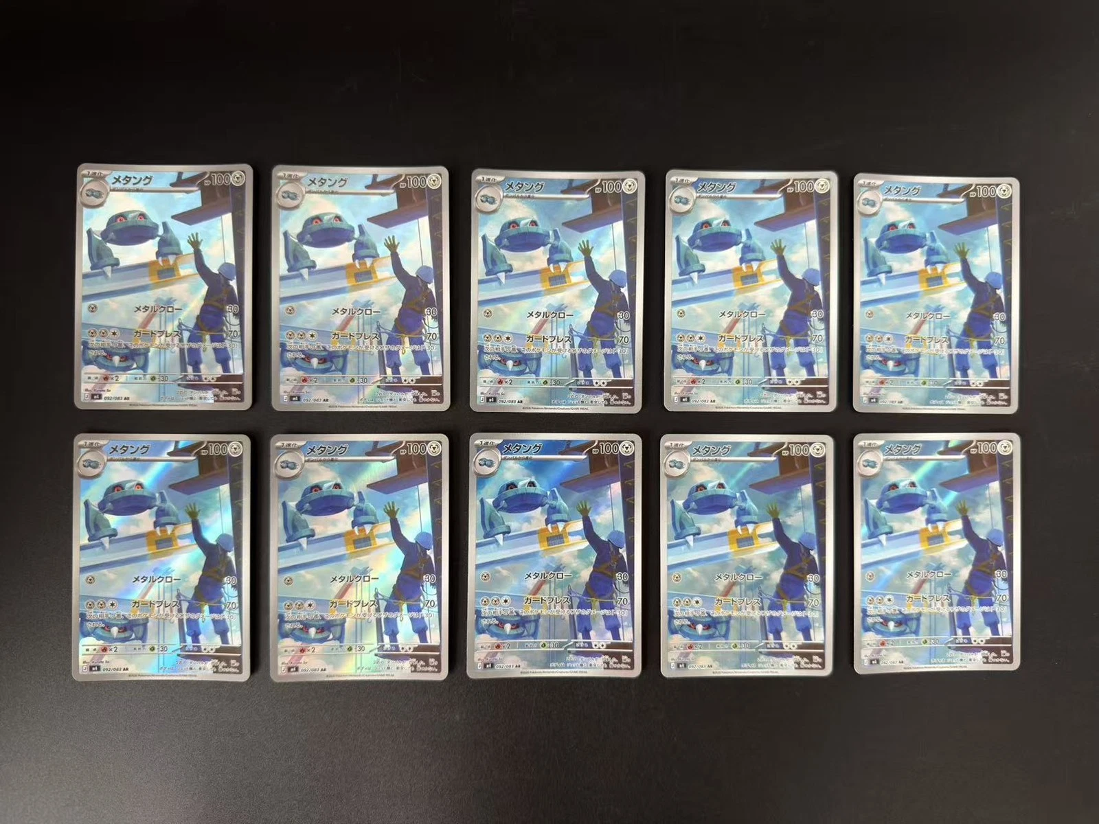 10x Japanese Pokemon TCG Metang AR Art Rare 092/083 Ninja Spinner M4 MEGA NM