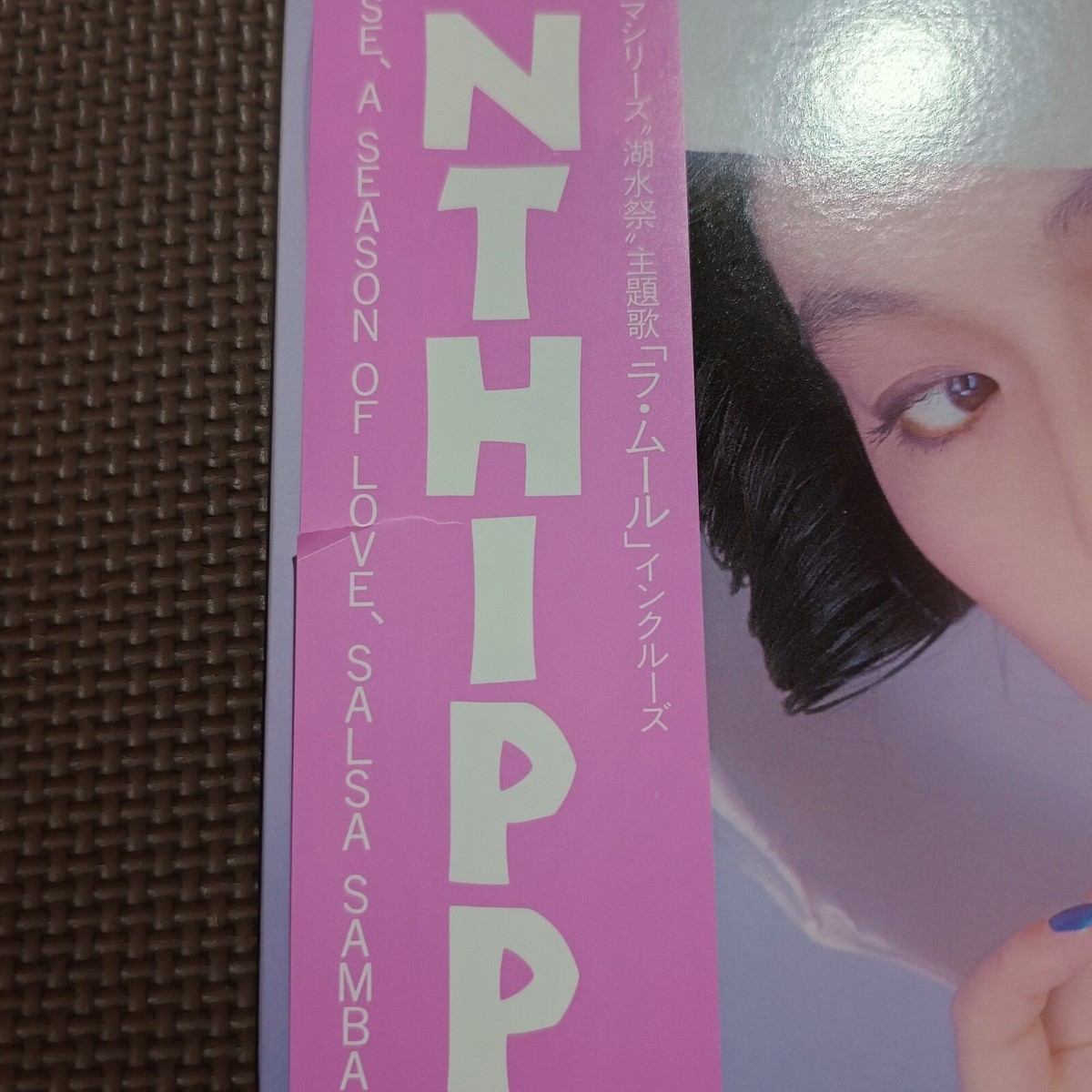 KEIKO MARUYAMA-XANTHIPPE 28TR-2026 JAPAN ORIGINAL ISSUE 1LP OBI