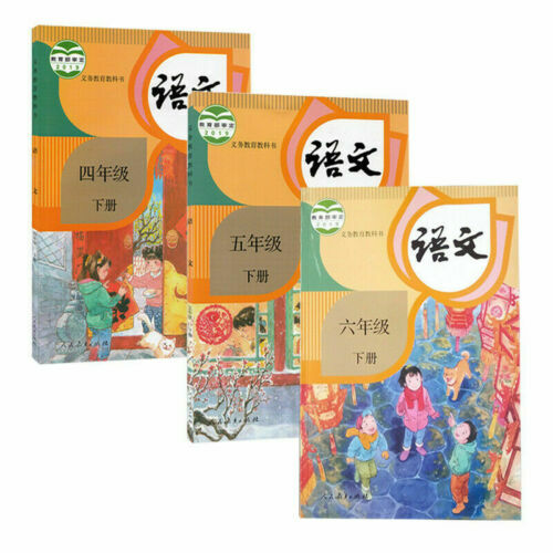 2023 new Chinese textbook grade1-6 正版人教版小学语文课本1-6年级全套 A - Picture 4 of 5