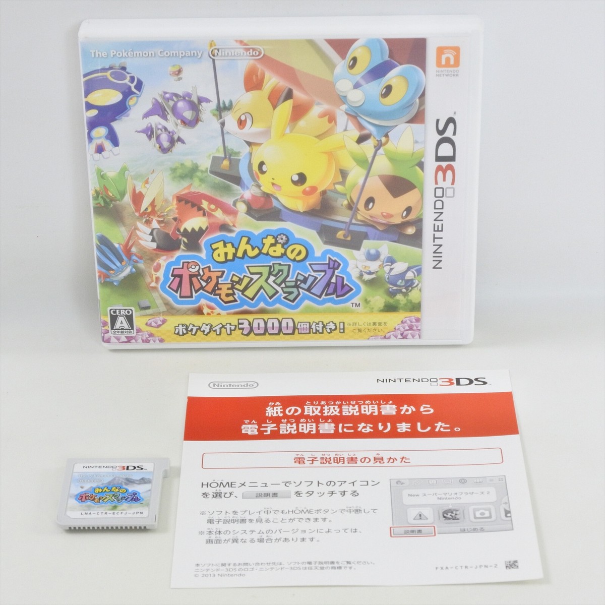 3DSポケモンソフト 81xWULm9flL._UF350,350_QL50_.jpg