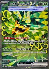 Teal Mask Ogerpon ex SAR 125/101 SV6 Mask of Change Pokemon Card Japanese NM