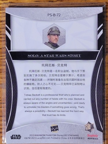 2023 Kakawow Phantom Star Wars Disney 100 Years (Pick-A-Card) Complete Your Set - Picture 145 of 145