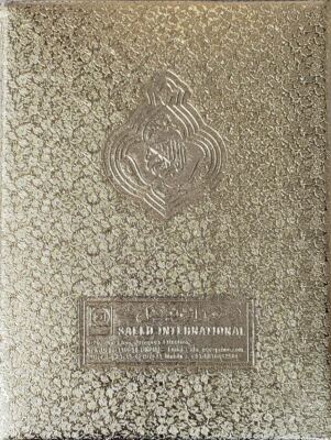 Quran kareem With Zipper Large Fonts Arabic only, 13 lines (Pakistani/Persian/In