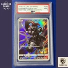PSA 9 Armored Mewtwo 365/SM-P Movie Promo 2019 Pokemon Card Japanese