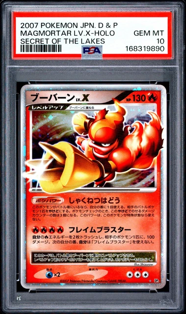 POKEMON JAPANESE DIAMOND & PEARL SECRET OF THE LAKES MAGMORTAR LV.X-HOLO PSA 10