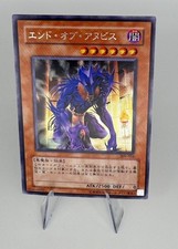 Yugioh Japanese The End of Anubis Secret Rare 309-056