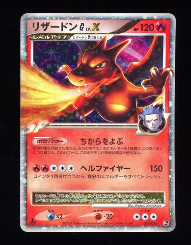 1. Auflage Charizard G Lv.X Holo japanische Pokémonkarte 002/016 Supreme Victors