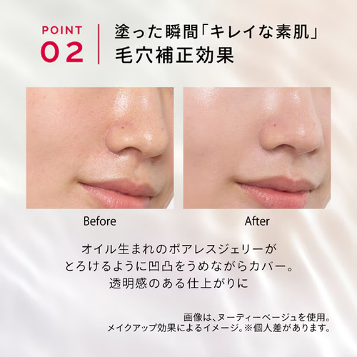 SHISEIDO MAQuillAGE Dramatic Skin Sensor Base Neo 25mL Poreless Make Keep Primer - Picture 4 of 18