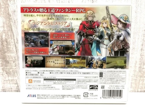 Nintendo 3DS Radiant Historia Perfect Chronology (idioma/japonés) - Imagen 2 de 4