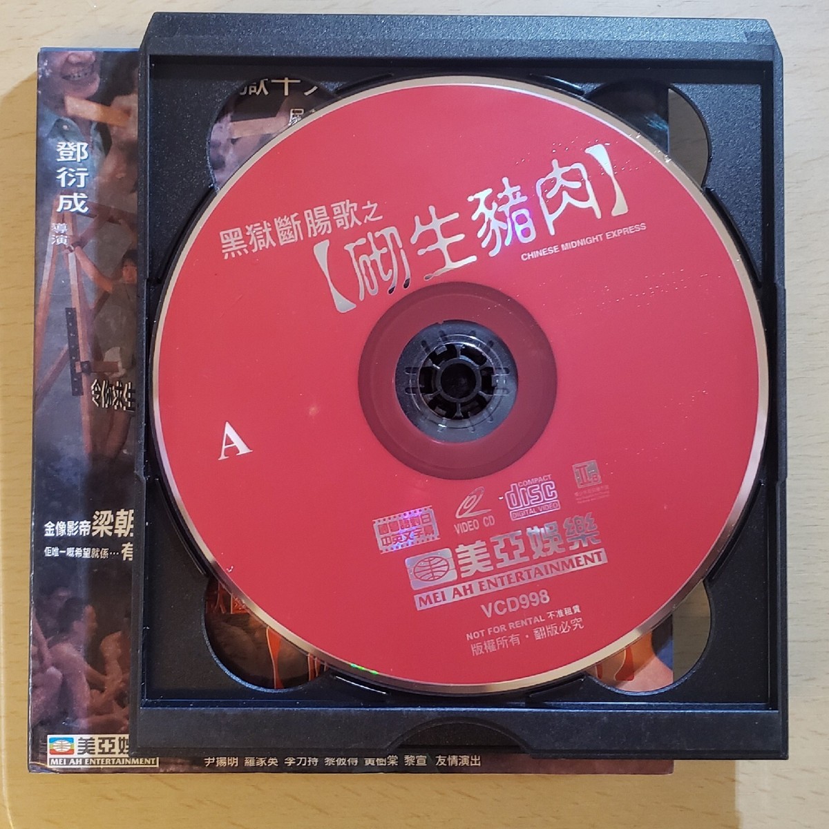 電影Chinese Midnight Express 黑獄斷腸歌之砌生豬肉VCD Tony